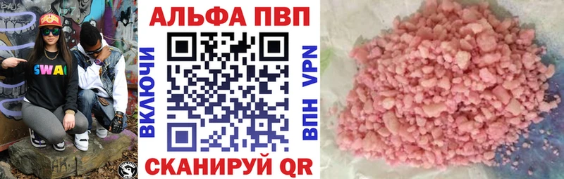 Alpha-PVP мука  наркошоп  Алупка 