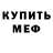 МЕТАДОН мёд Cristhopher Borrero