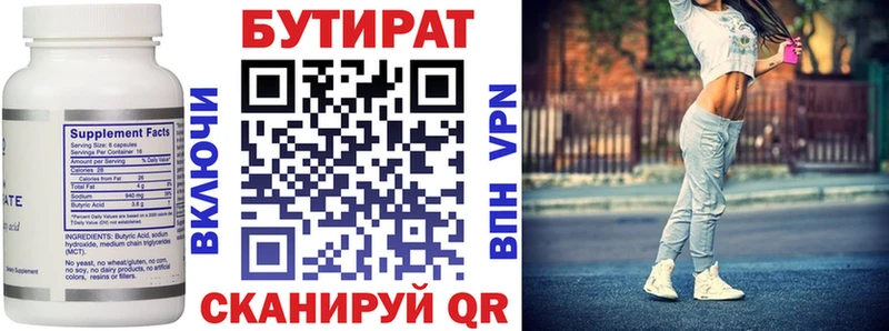 продажа наркотиков  Алупка  БУТИРАТ вода 