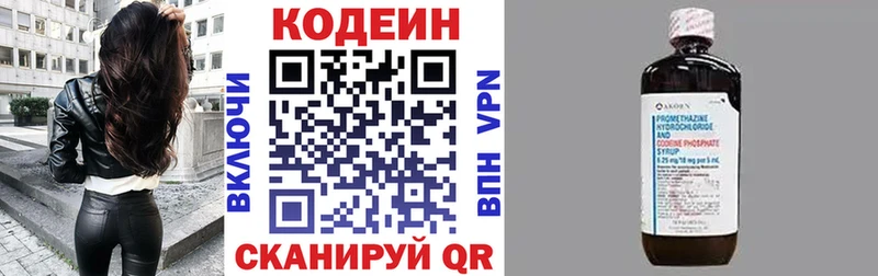 как найти наркотики  Алупка  Кодеин Purple Drank 