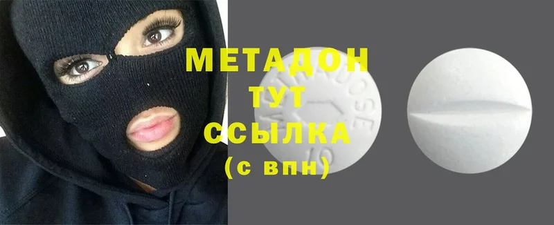 Метадон белоснежный  мега зеркало  Алупка  сколько стоит 